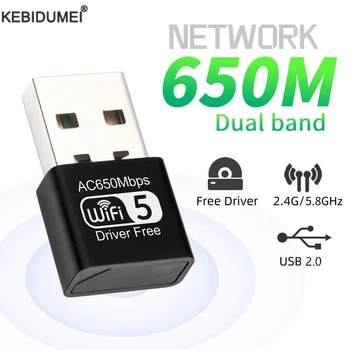 650 Мбит/с USB Wifi Адаптер Двухдиапазонная Сетевая карта 2,4 Г/5,8 ГГц 300 Мбит/с Ethernet WIFI Lan Адаптер Dongle Беспроводной приемник Wi-Fi
