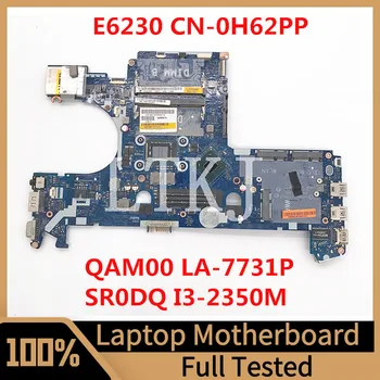 CN-0H62PP 0H62PP H62PP Для Dell Latitude E6230 Материнская плата ноутбука QAM00 LA-7731P С процессором SR0DQ I3-2350M 100% Полностью протестирована Хорошо