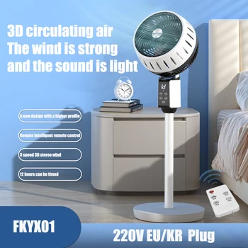 FKYX01 Многофункциональный настольный напольный вентилятор 220 В/50 Гц, 3 устройства для встряхивания головы, пульт дистанционного управления Синхронизацией, циркуляционный вентилятор Для домашнего офиса