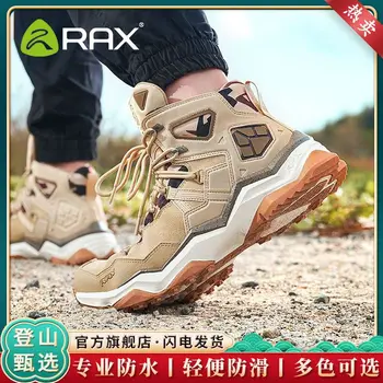 Rax Rax водонепроницаемые светло-хаки, большие уличные нескользящие походные ботинки для мужчин