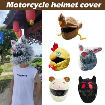 Плюшевый теплый чехол для мотоциклетного шлема для езды на мотоцикле, чехол для мотоциклетного шлема, защитная крышка для всего лица
